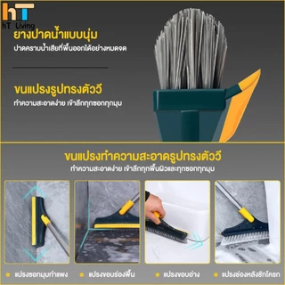 แปรงขัดพื้น 3in1/ 2 in 1 แปรงทำความสะอาดพื้น พร้อมที่รีดน้ำในตัว มีที่กวาดน้ำ แบบด้ามยาว