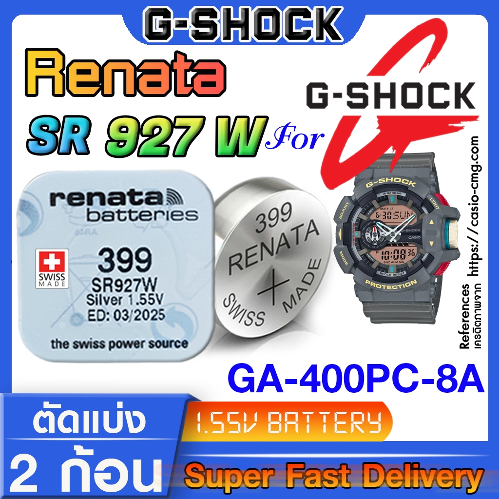 ถ่านนาฬิกา แบตกระดุม g shock ga-400pc-8 แท้ renata sr927w 399 แท้ ตรงรุ่น แกะใส่ใช้งานได้เลย