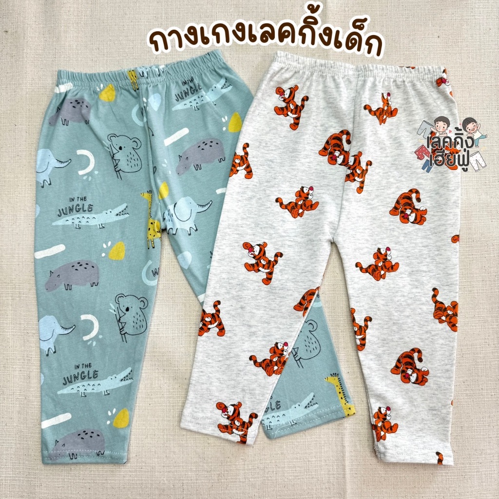 FUFU กางเกงขายาวลายแฟชั่นเด็กผู้ชาย อายุ 6m-7y Size S-XL ผ้าฝ้ายผสม ยืดหยุ่นพอดีตัว เลกกิ้งเด็ก เลคกิ้งเด็ก (LEG-05)
