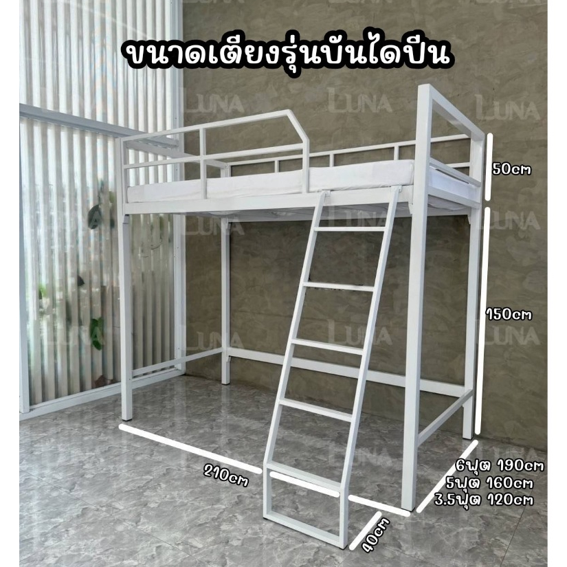 เตียง2ชั้น บันไดแบบปีนเอียง เลือกได้ 3.5 ฟุต 5ฟุต 6ฟุต ส่งและติดตั้ง กทม และปริมณฑล ต่างจังหวัดก็ส่งได้