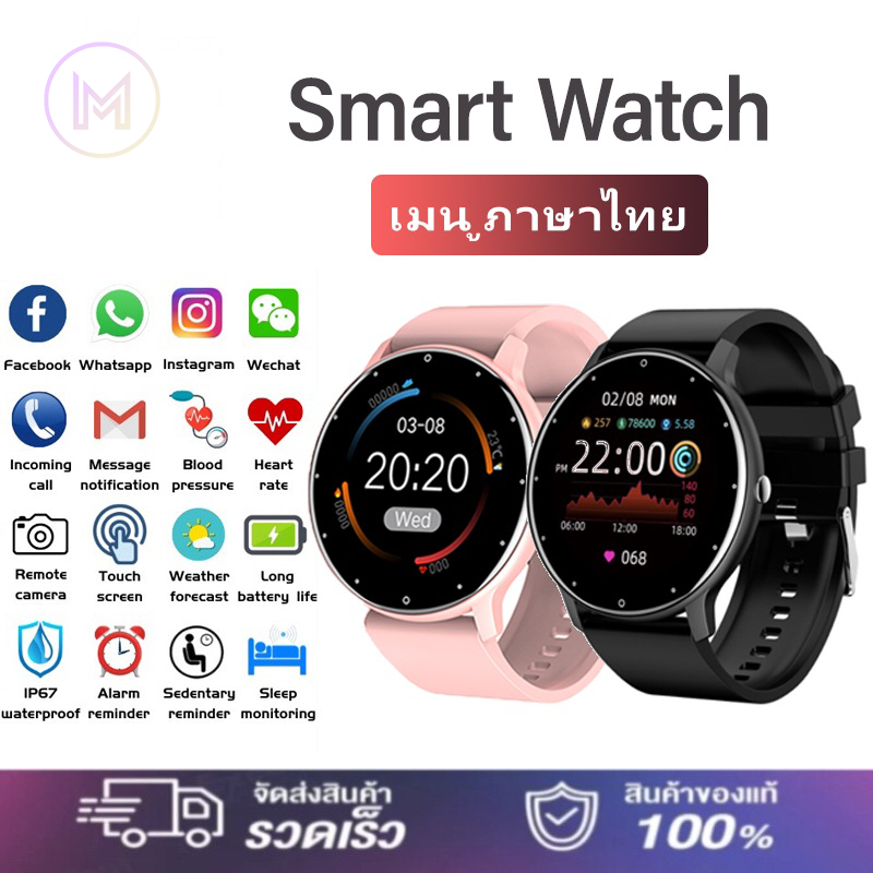 LaoMi ของแท้100% นาฬิกาสมาร์ทวอทช์ นาฬิกาสมาร์ท Smart Watch สัมผัสได้เต็มจอ โทรออกรับสาย กันน้ำ ออกกำลังกายได้