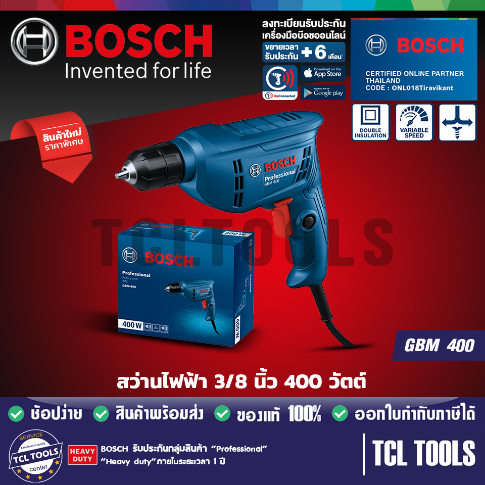 Bosch สว่านไฟฟ้า 3/8 นิ้ว 400 วัตต์ รุ่น GBM 400 (NEW!)