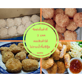 ทอดมันกุ้งสูตรภัตตาคาร