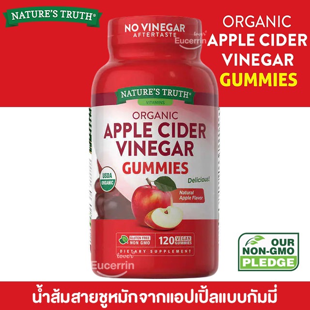 Nature's Truth Apple Cider Vinegar Gummies, 120 Count น้ำส้มสายชูแอปเปิ้ลไซเดอร์กัมมี่