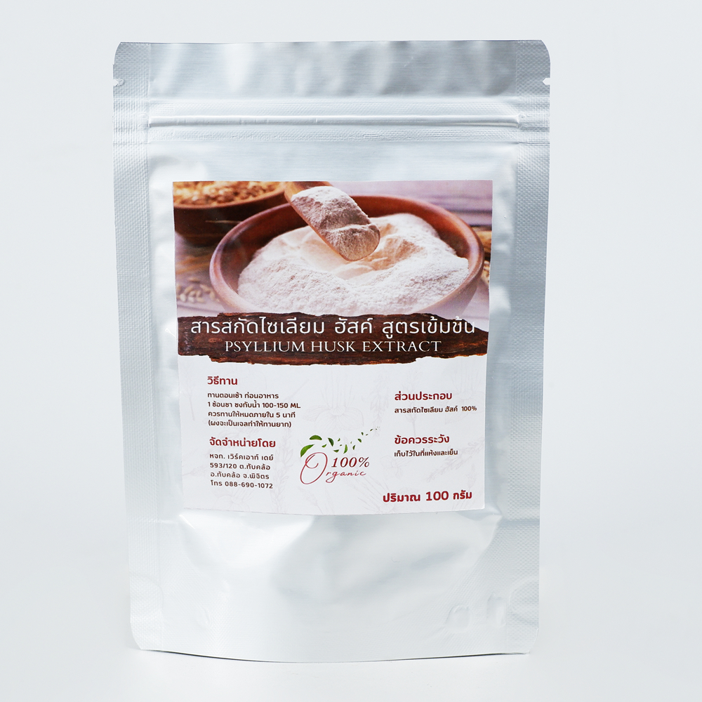สารสกัดไซเลี่ยมฮัสค์ ชนิดผง Psyllium Husk สูตรเข้มข้น พองตัว50เท่า ขนาด100กรัม