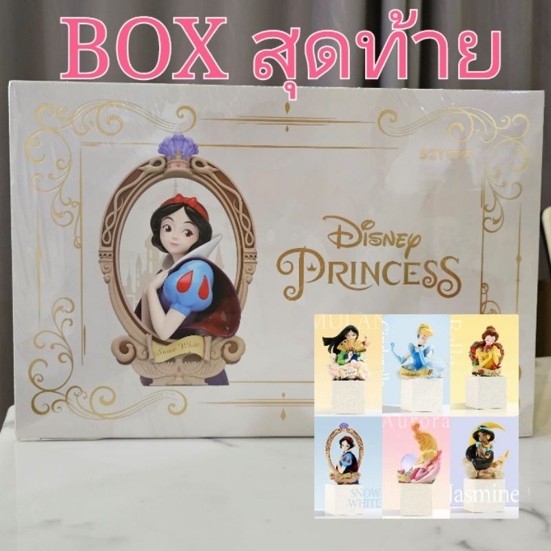 ✨️พร้อมส่ง✨️โมเดลเจ้าหญิง Disney Princess Art Gallery Series By 52TOYS
