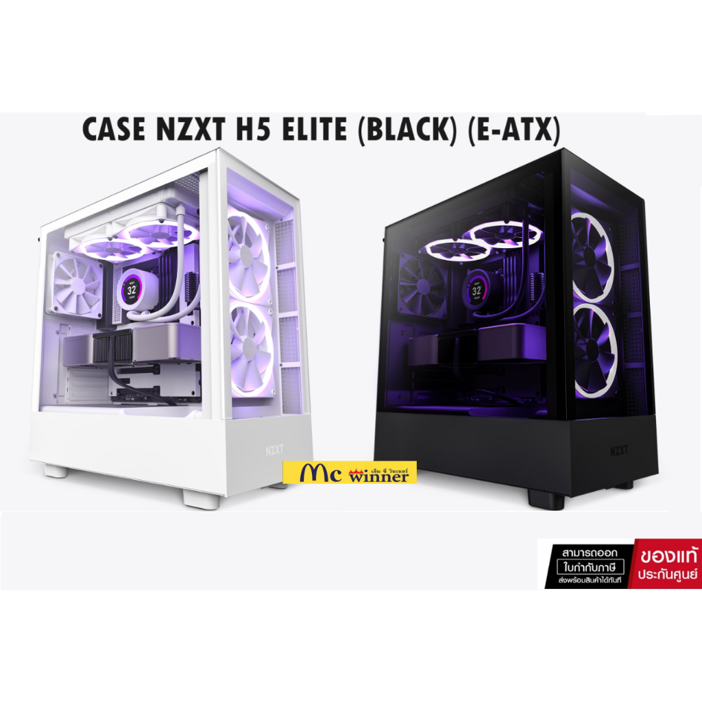 เคสคอมพิวเตอร์มีพัด RGB บน 2 ตัว ล่าง 1ตัว ไม่มี RGB NZXT Computer Case H5 Elite (E-ATX) Black (CC-H