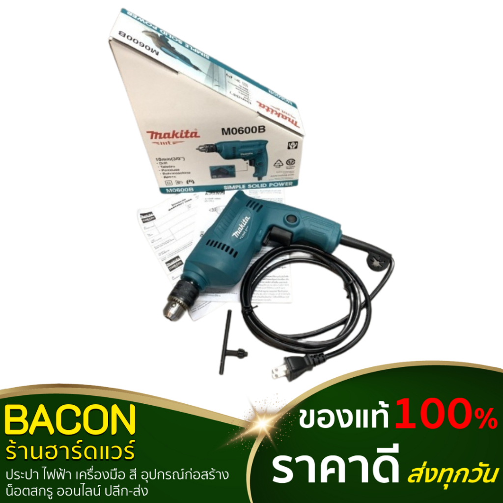 สว่านไฟฟ้า Maktec(แมคเทค) M0600B
