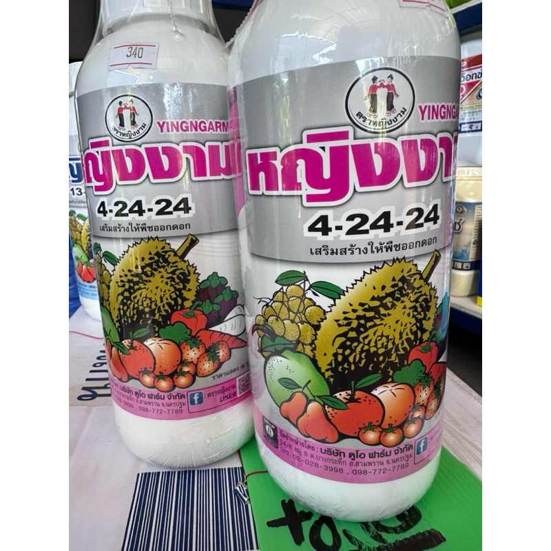 ปุ๋ยน้ำ 4-24-24 ตราหญิงงาม เสริมสร้างให้พืชออกดอก ใช้สะสมอาหาร