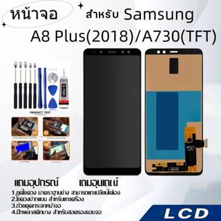 หน้าจอ LCD for samsung A8 Plus(2018)/A730(TFT),อะไหล่หน้าจอ …
