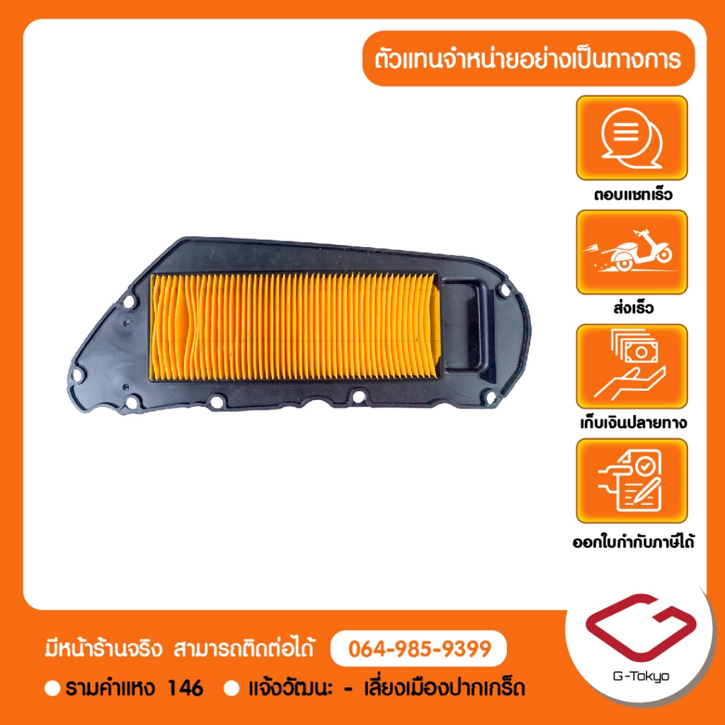 Lambretta ไส้กรองอากาศ Lambretta G350 สินค้าแท้ 100% P.110-16-0701