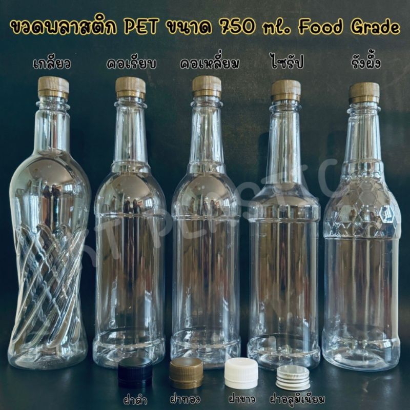 ขวดน้ำผึ้ง ขนาด 750 ml ( ชุดละ 10 ใบ พร้อมฝา + แถมแคปซีลทอง ) ขวดหนา ขวดบรรจุน้ำสมุนไพร น้ำผึ้ง