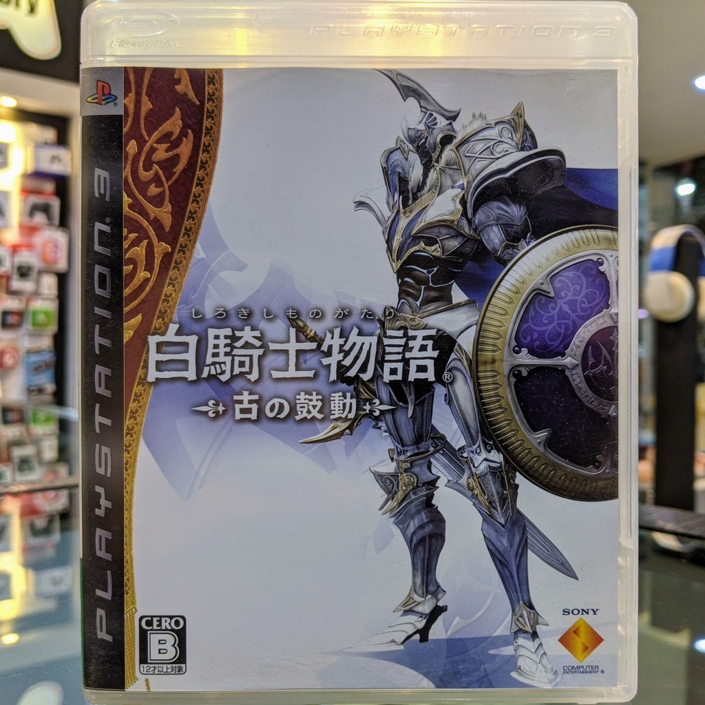 (ภาษาญี่ปุ่น) มือ2 PS3 White Knight Chronicles เกมPS3 แผ่นPS3 มือสอง White Knight Chronicle (Only On Playstation)