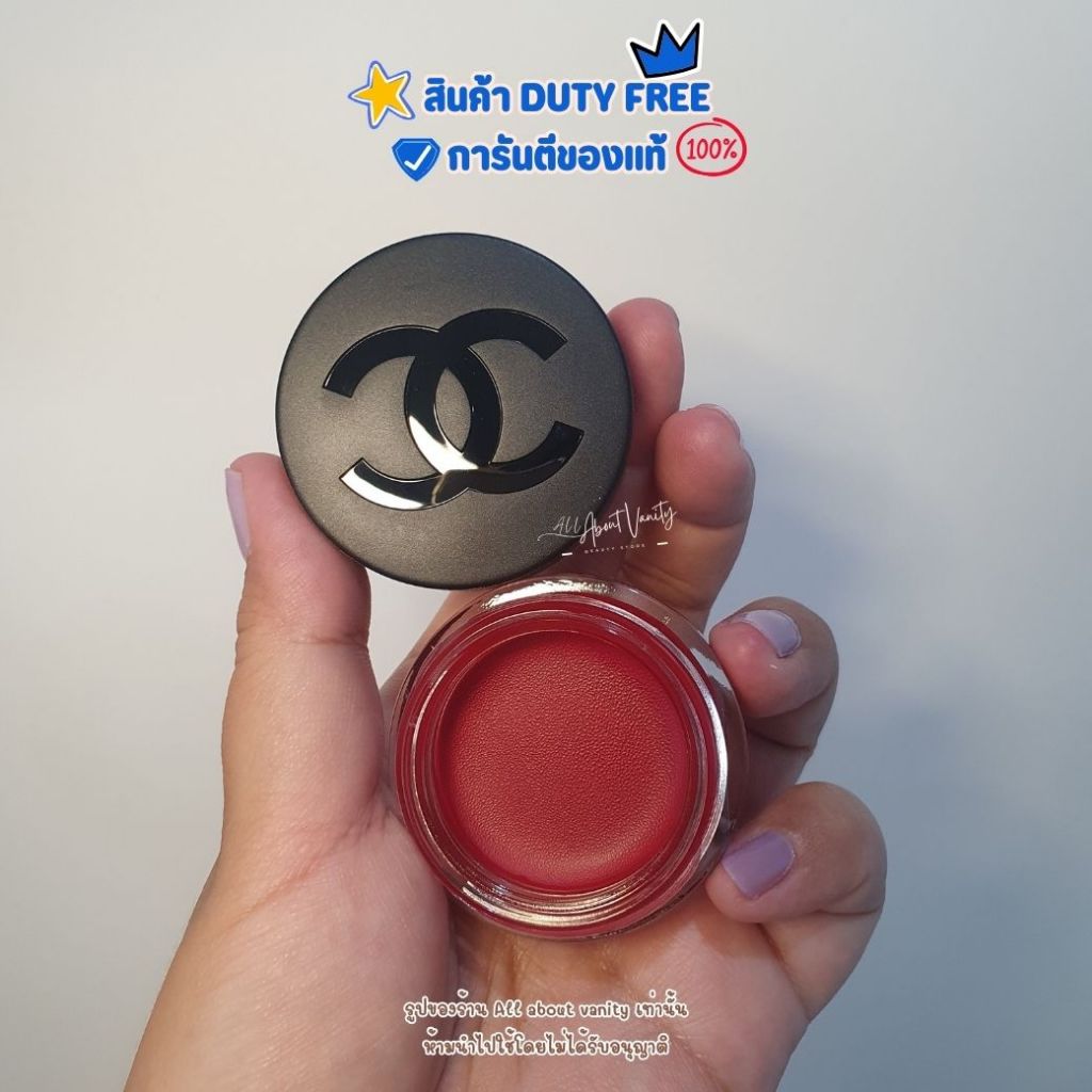 CHANEL N°1 DE CHANEL LIP AND CHEEK BALM