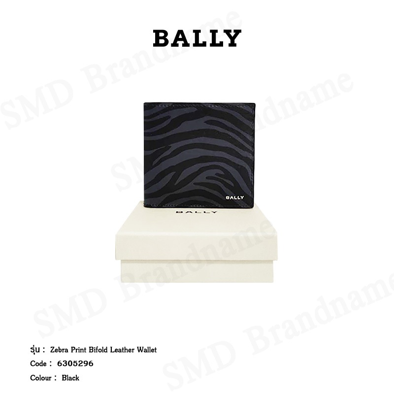 Bally กระเป๋าสตางค์ รุ่น Zebra Print Bifold Leather Wallet Code: 6305296