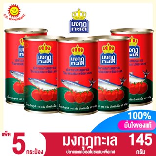 >>แพ็ค5กระป๋อง