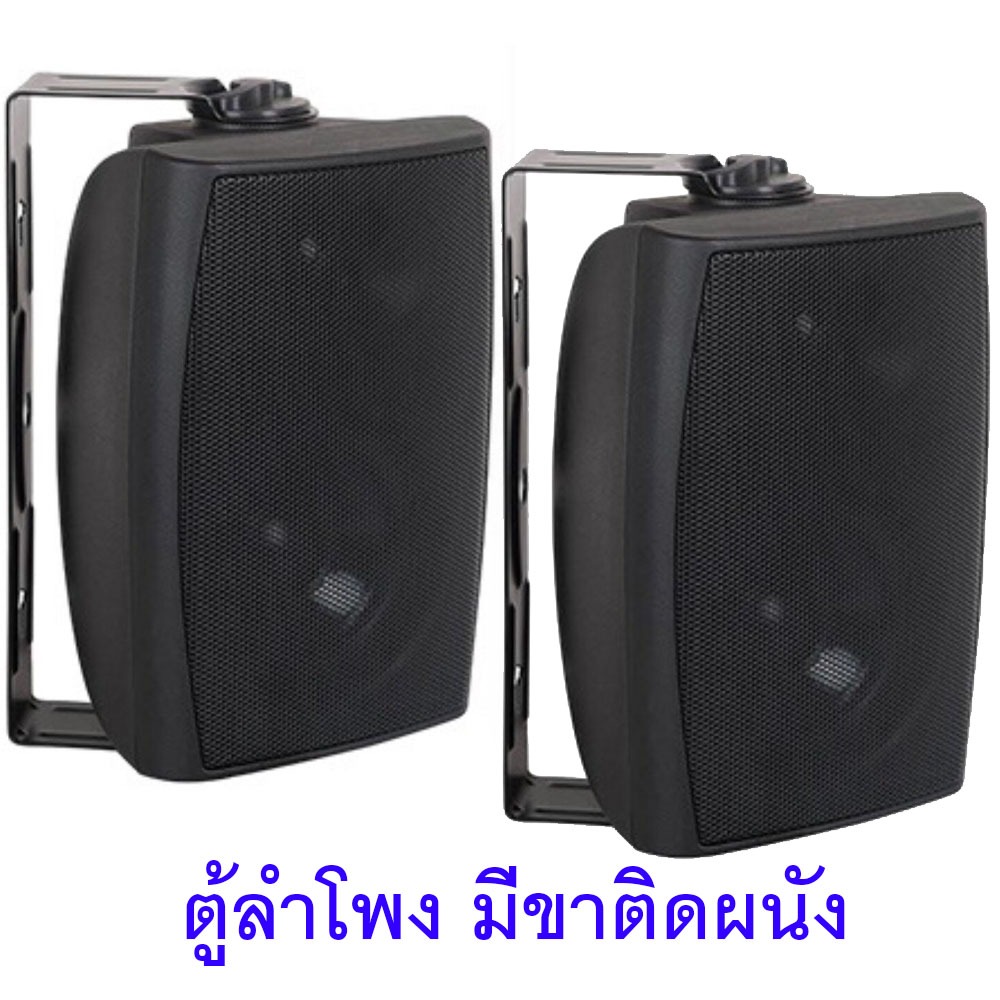 NEW HY ตู้ลำโพงพร้อมขาติดผนัง วูฟเฟอร์ 4นิ้ว 5นิ้ว 6นิ้ว ลำโพงไฟเบอร์ ลำโพงคู่