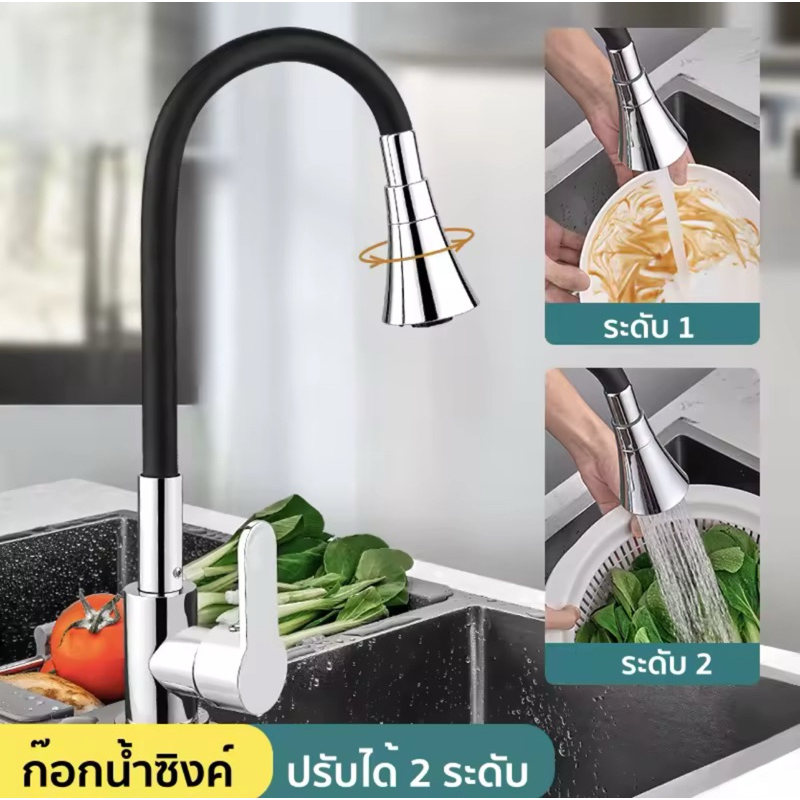 🔥Top Sales 🔥 ก๊อกน้ำซิงค์ ปรับได้ 2 ระดับ หมุนได้360 ซิลิโคน  สแตนเลส 304 ฟรี เทปพันเกลียว HP-010