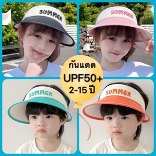 (ฟรีสายคลัองคอกันลม) หมวกเด็กกันแดด UPF50+ อาบุประมาณ 2-15 ป…