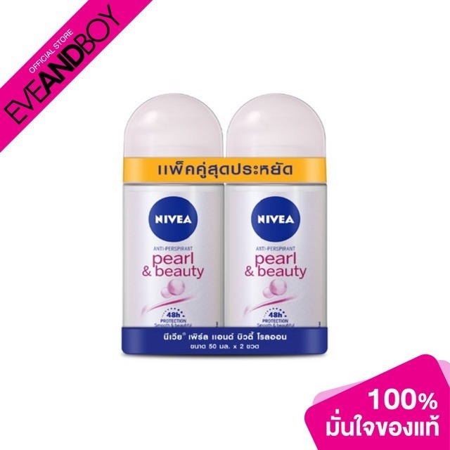NIVEA - Deo Pearl & Beauty Double Pack (50 ml.) ผลิตภัณฑ์ระงับกลิ่นกาย