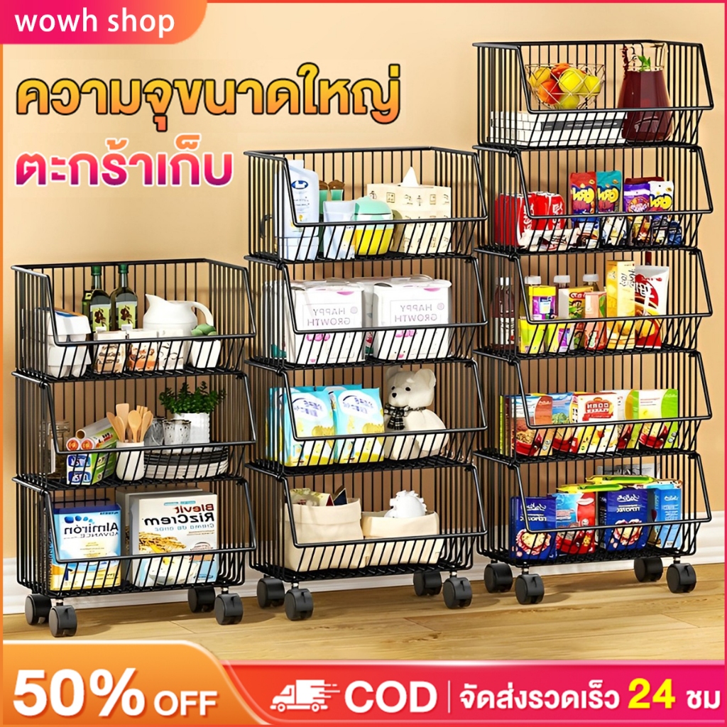 【ทดลองใช้ฟรี 30 วัน】ชั้นวางผักผลไม้ ชั้นเก็บผักผลไม้ขนม 3/4/5ชั้น พร้อมล้อเลื่อน มีเสถียรภาพและไม่สั่น ชั้นวางของในห้องค