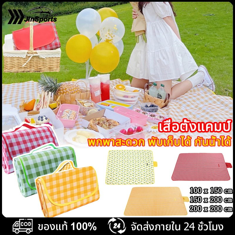 【สินค้าพร้อมส่ง】เสื่อตั้งแคมป์ เสื่อพับได้ เสื่อกันน้ำ ปิคนิคลายสก็อต ทนต่อการสึกหรอ กันน้ำ