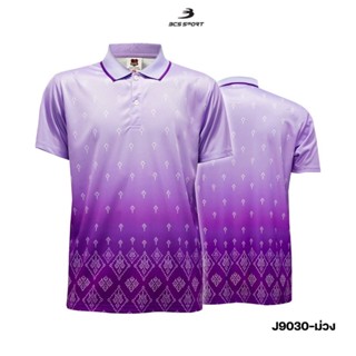 BCS SPORT เสื้อโปโลลายไทย สีม่วง ปกทอสปอร์ต UNISEX (มีไซส์ S…