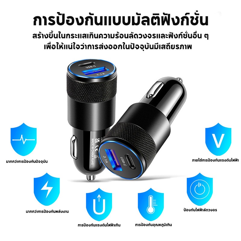 ที่ชาร์จในรถยนต์ 3.1V/5 V USB 2 พอร์ต USB พอร์ตPD เครื่องชาร์จโทรศัพท์สากลที่ชาร์จในรถ Type Cชาร์จเร็ว - รูปที่ 6