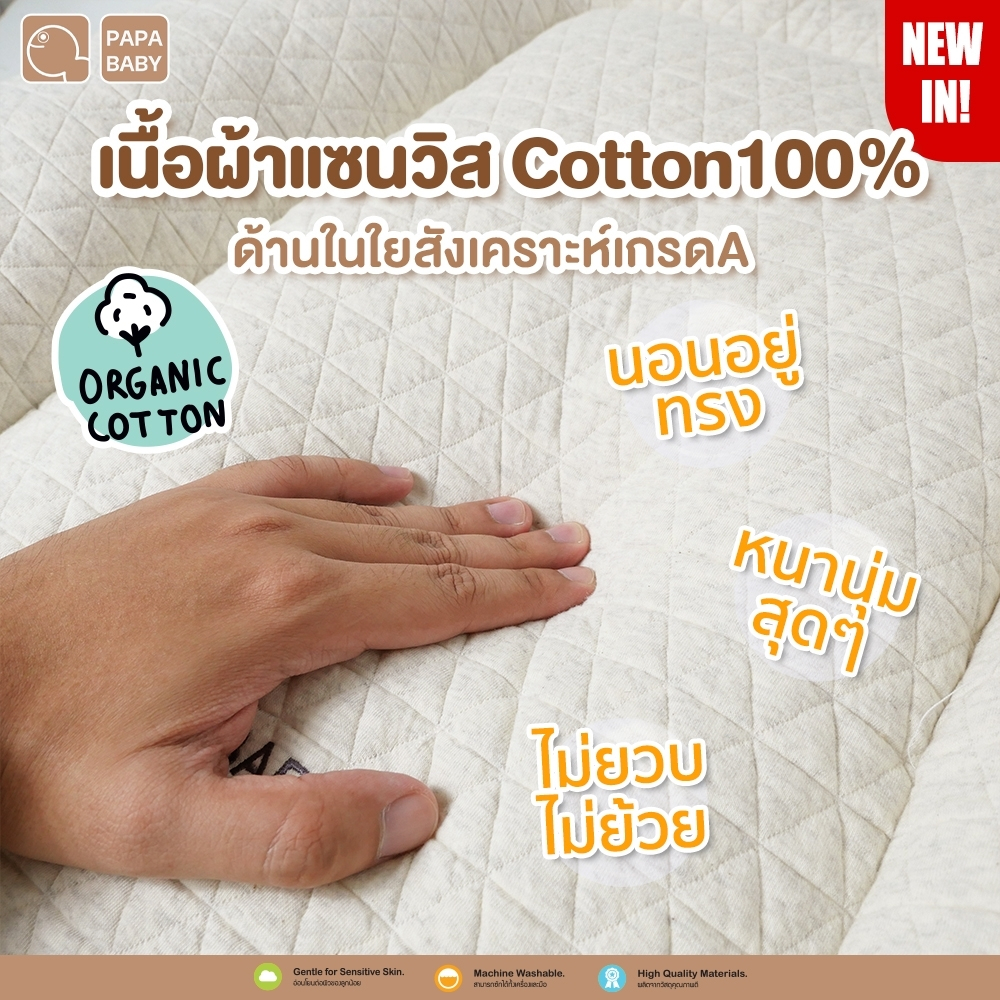 PAPA BABY เบาะนอนเด็ก ที่นอนเด็ก รุ่น BBL19 ที่นอนพร้อมหมอนหลุมเด็ก - รูปที่ 5