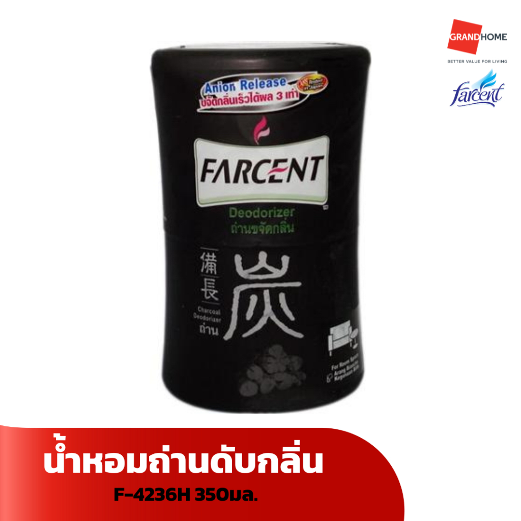 น้ำหอมถ่านดับกลิ่น FARCENT F-4236H 350มล. - GRANDHOMEMART