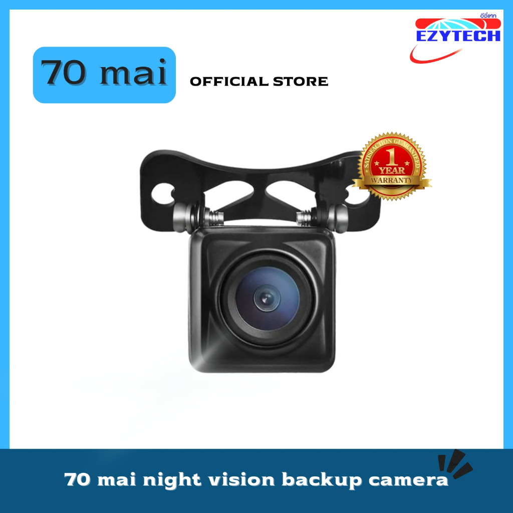 กล้องหลังรถยนต์ Xiaomi 70 Mai RC05