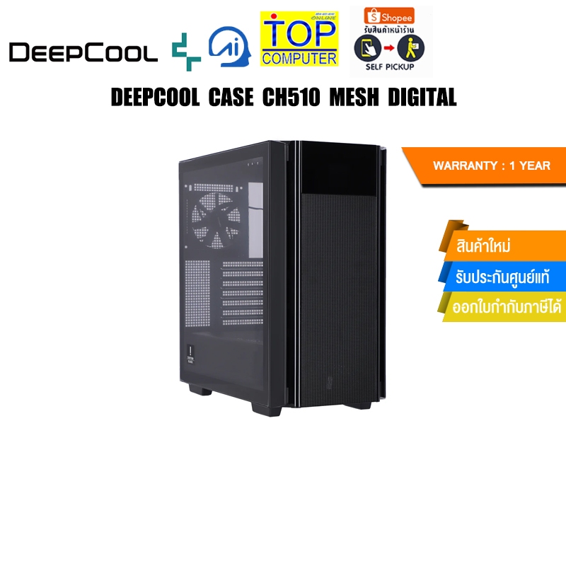 Deepcool Case CH510 MESH DIGITAL/ประกัน 1 Years