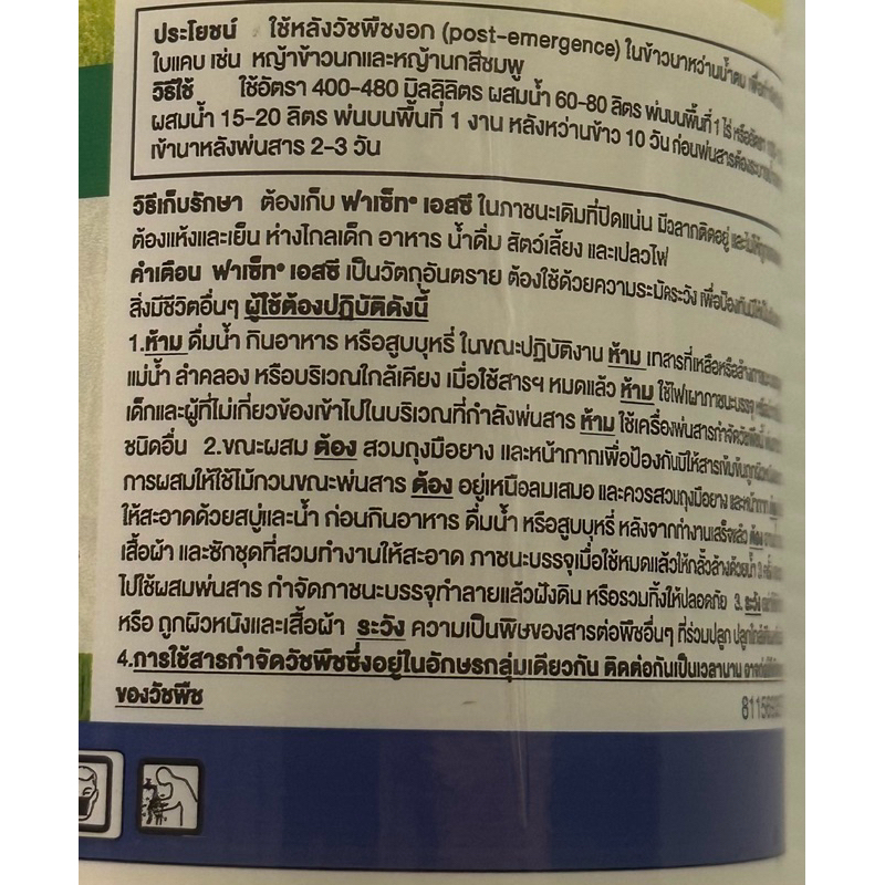 ฟาเซ็ทเอสซี 250ซีซี รูปที่ 3