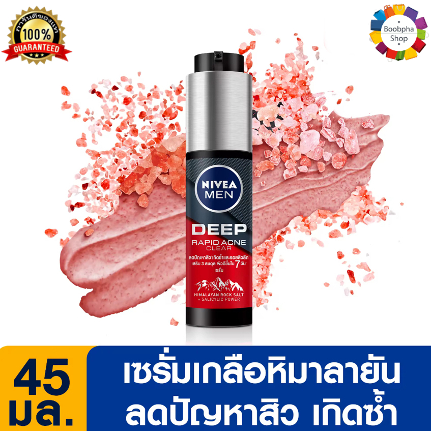 Nivea Men Deep Rapid Acne Clear Serum 45 ml นีเวีย เมน ดีพ ราพิด แอคเน่ เคลียร์ เซรั่ม 45 มล. (ครีมผู้ชาย)