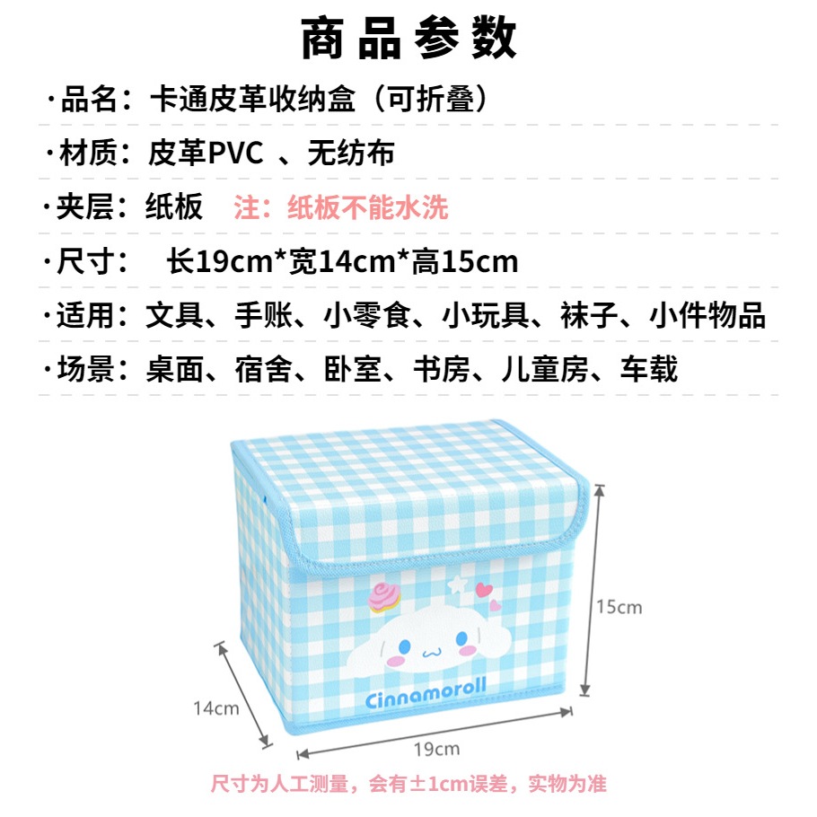 กล่องใส่ของ กล่องพับ Sanrio ขนาดเล็ก มีฝาปิด - รูปที่ 7