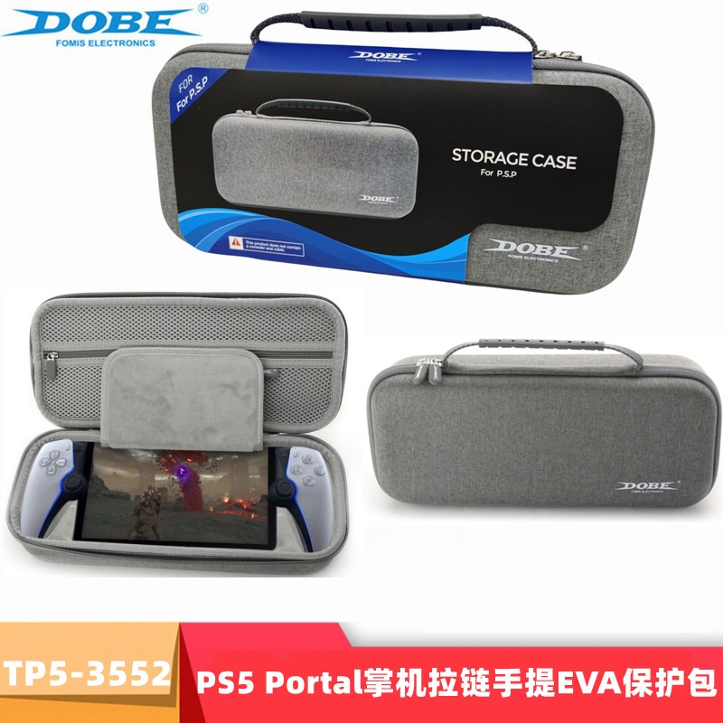 PS5 Portal กระเป๋าแข็ง EVA PS5 ใหม่ แบบพกพา  TP5-3552