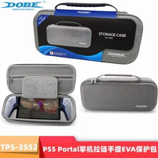 PS5 Portal กระเป๋าแข็ง EVA PS5 ใหม่ แบบพกพา  TP5-3552