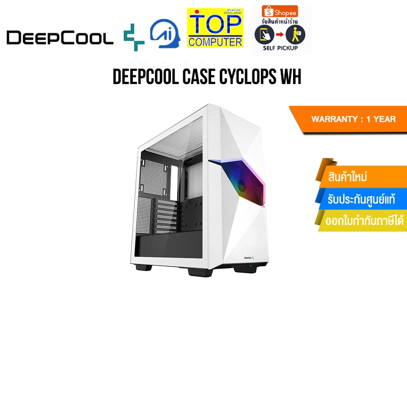 [ผ่อน 0% 3 ด.]Deepcool Case CYCLOPS WH/ประกัน 1 Years