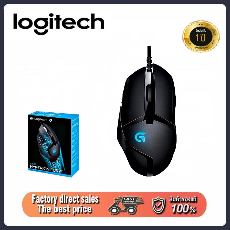 ⚡️บางกอกเอ็กซ์เพรส⚡️LOGITECH G402 Hyperion Fury FPS Gaming Mouse เม้าส์สำหรับเล่นเกม รับประกันศูนย์ 2 ปี ของแท้