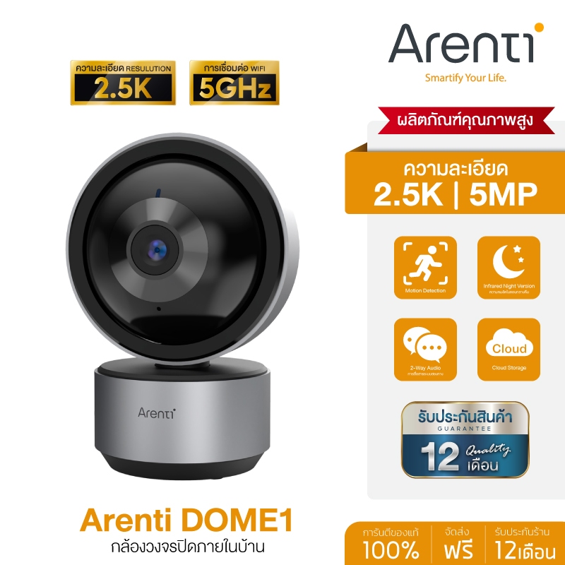 Arenti DOME1 2K Ultra HD กล้องวงจรปิด เชื่อมต่อ Wifi สำหรับห้องลูกน้อย Night Version ความถี่เสียงสองทิศทาง โหมดความเป็นส