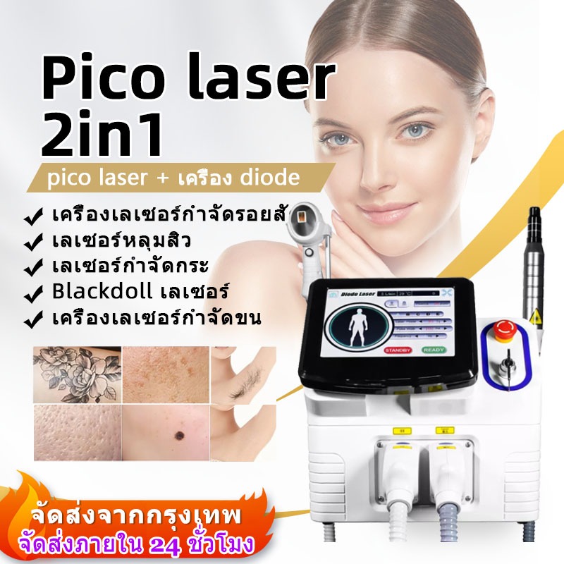 808 เครื่อง pico laser ลบรอยสัก 2 in 1 Diode laser hair removal nd-yag เครื่องเลเซอร์กำจัดขน เครื่องมือความงาม