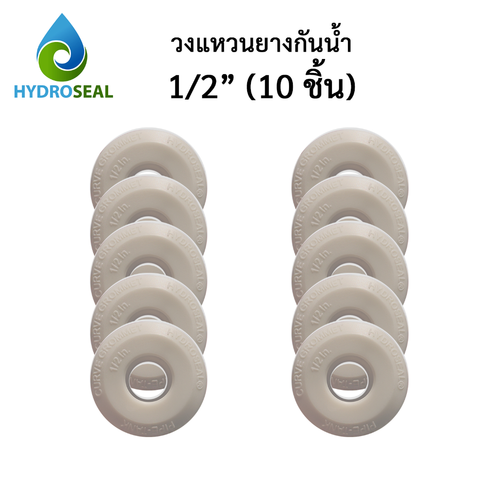 วงแหวนยางกันน้ำ Hydroseal ขนาด 1/2 นิ้ว แพค 10 ชิ้น