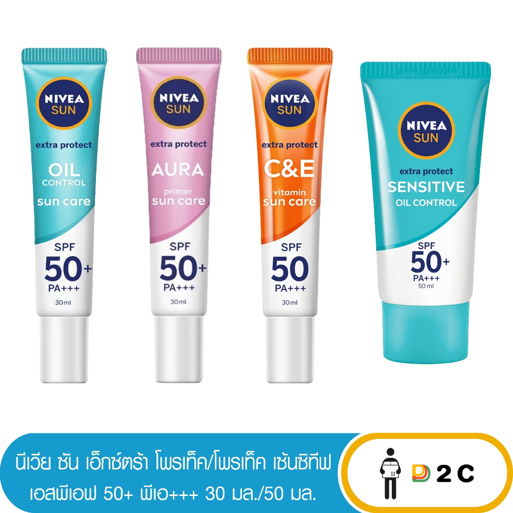 นีเวีย ซัน เซรั่ม กันแดด SPF50 30/50 มล Nivea Sun