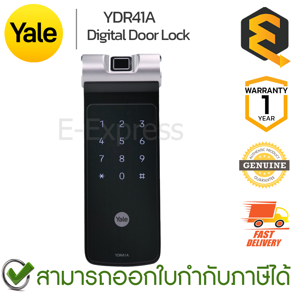 Yale YDR41A Digital Door Lock กลอนประตูดิจิตอล ของแท้ ประกันศูนย์ 1 ปี