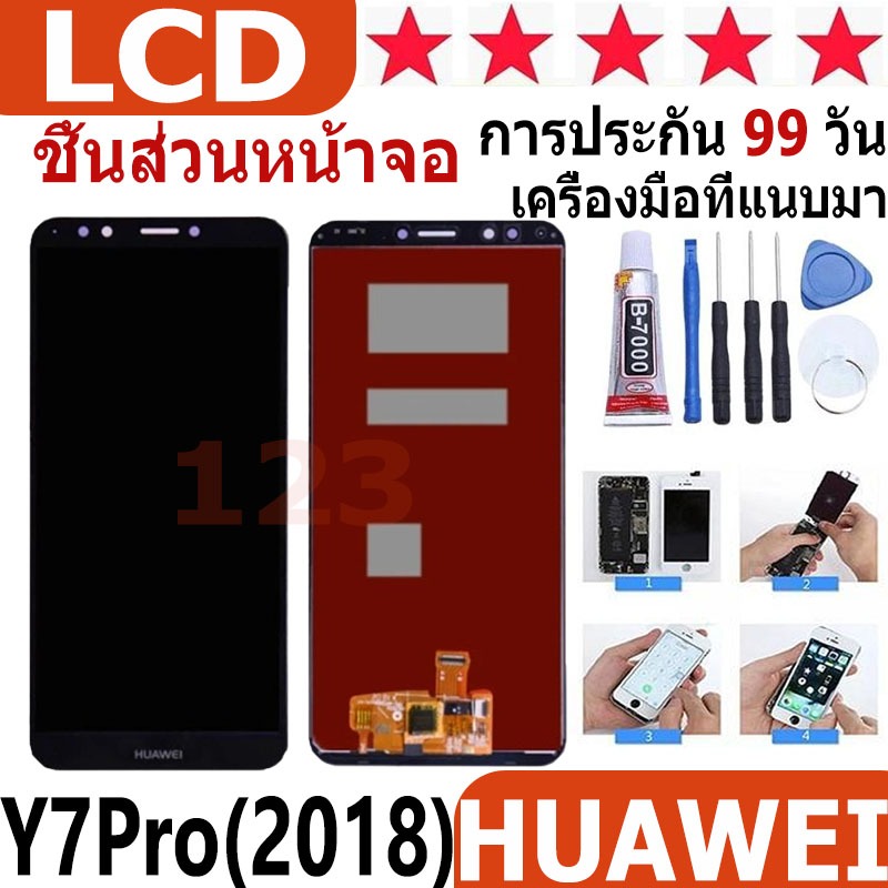 หน้าจอ สามารถใช้ได้กับ huawei Y7(2018)/Y7 pro/LDN-LX2 หน้าจอใช้ สำหรับ Y7pro(2018),Y7prime(2018) จอชุด จอพร้อมทัชสกรีน
