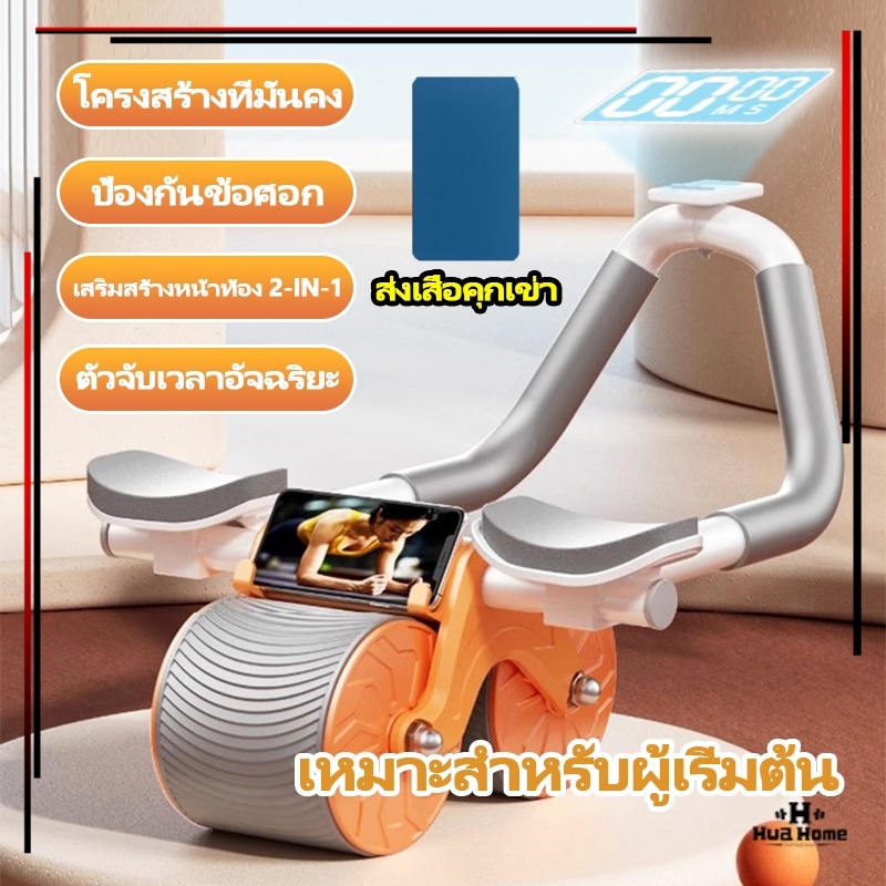 ลูกกลิ้งบริหารหน้าท้อง ลูกกลิ้งหน้าท้อง เครื่องบริหารกล้ามหน้าท้องอุปกรณ์ฟิตเนส แบบรีบาวด์อัตโนมัติ