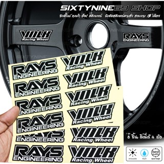 สติ๊กเกอร์ RAYS VOLK ติดล้อ TE37 สติกเกอร์ก้านล้อ ทะท้อนแสง …