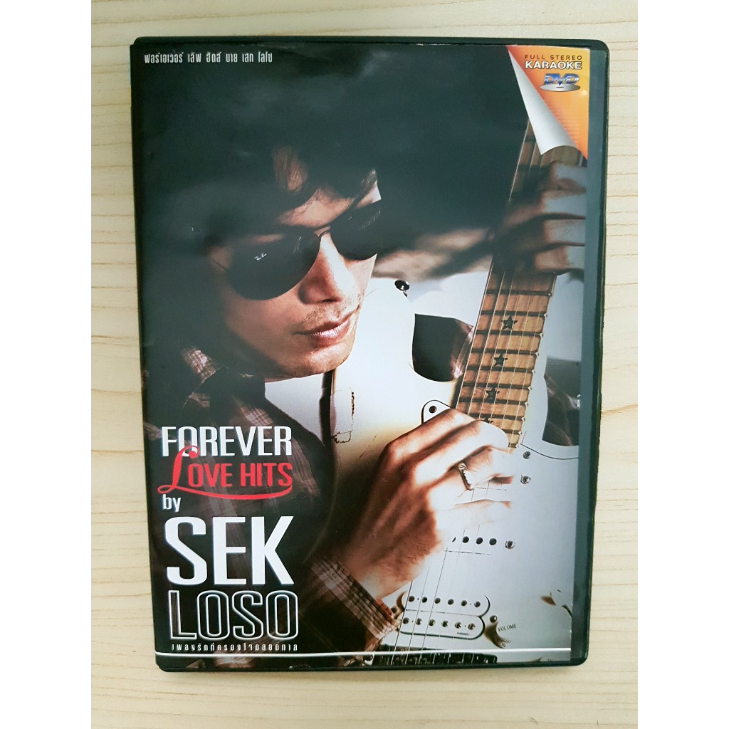 DVD แผ่นเพลง เสกโลโซ อัลบั้ม FOREVER LOVE HITS by SEK LOSO