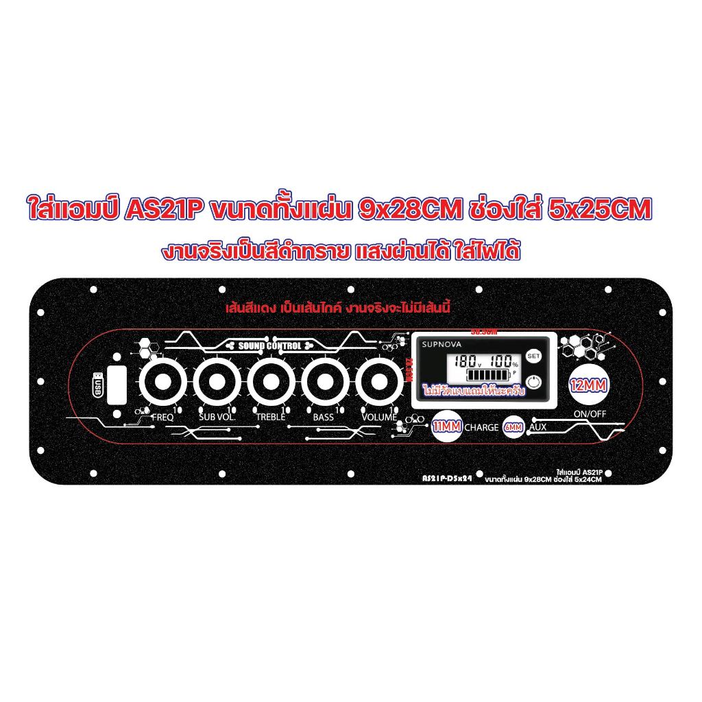 เพลทแอมป์ AS21P ย้ายและไม่ย้ายวอ - รูปที่ 2