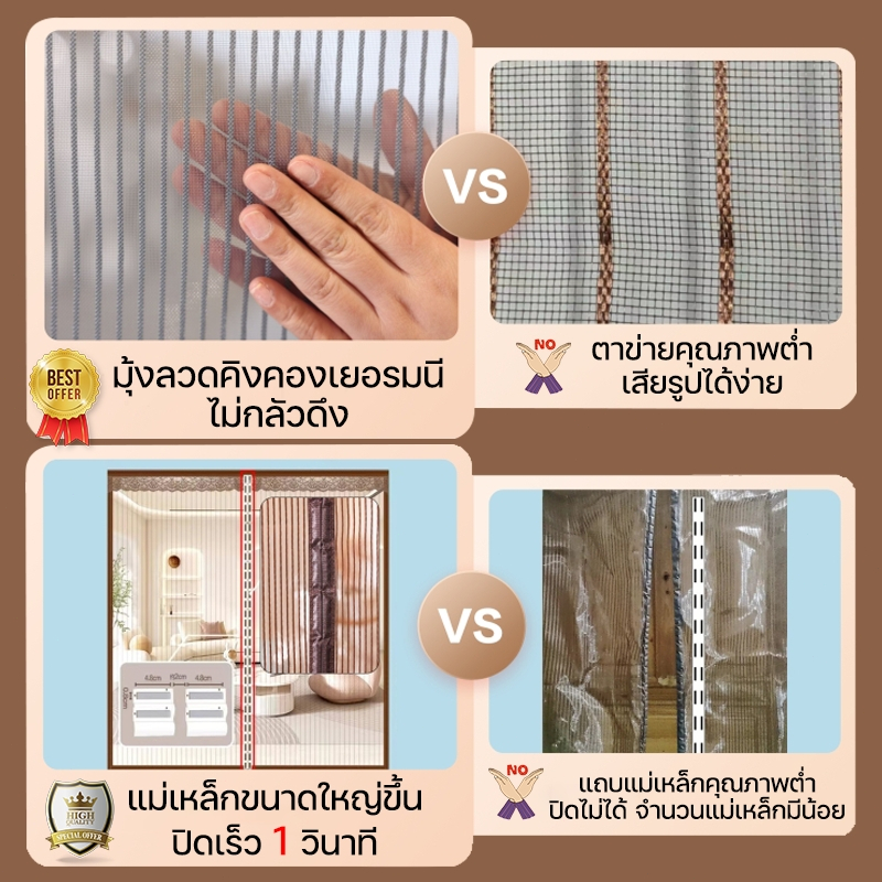 30 ปีไม่เปลี่ยน OUMANDI ม่านกันยุง ป้องกันยุงทุกฤดูกาลและฤดูร้อน ม่านกันยุงประตู มุ้งลวดไฟเบอร์ มุ้งแม่เหล็กติดประตู - รูปที่ 2